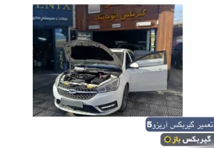 https://gearboxbaz.com/chery/%D8%AA%D8%B9%D9%85%DB%8C%D8%B1-%DA%AF%DB%8C%D8%B1%D8%A8%DA%A9%D8%B3-%D8%A7%D8%AA%D9%88%D9%85%D8%A7%D8%AA%DB%8C%DA%A9-%DA%86%D8%B1%DB%8C-%D8%A2%D8%B1%DB%8C%D8%B2%D9%88-5