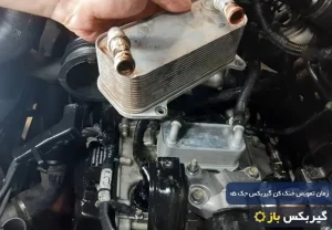 زمان تعویض خنک کن گیربکس جک s5
