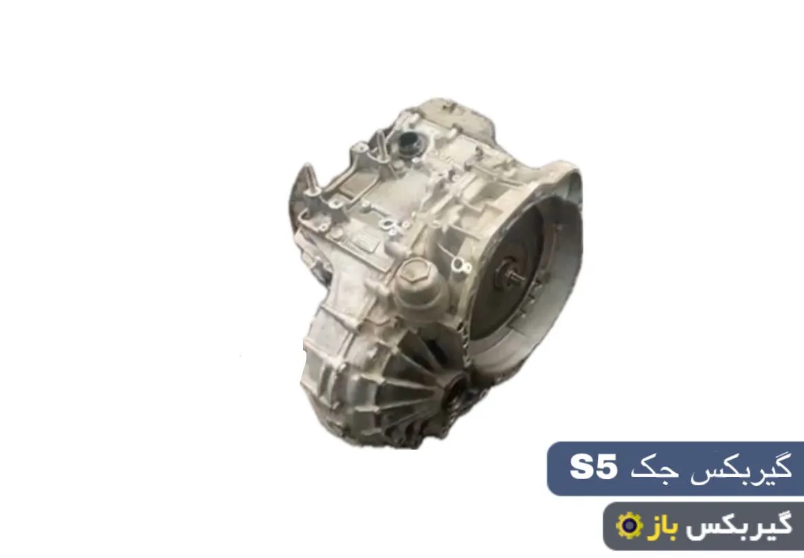 تعویض روغن گیربکس جک s5